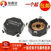 10ชิ้นCTX100-1A-R Micro SMD นำเข้า100UH 0.7A Dual Winding Coupling โหมดทั่วไป Inductor Choke Coil