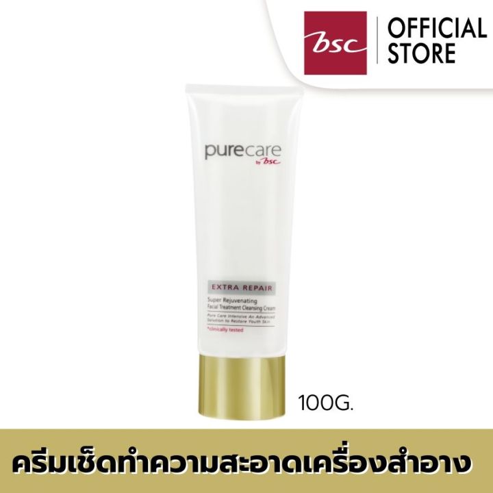 PURE CARE SUPER REJUVENATING FACIAL TREATMENT CLEANSING CREAM ครีมเช็ดทำความสะอาดเครื่องสำอาง และสิ่งสกปรก บนผิวหน้า ให้ผิวนุ่มชุ่มชื่นสุขภาพดี ปริมาณ 100 กรัม