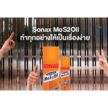 น้ำยาอเนกประสงค์-น้ำมันครอบจักรวาล-200ml-spray-200ml-โซแน็ค-น้ำมันครอบจักรวาล-t0998