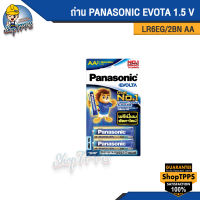 ถ่าน PANASONIC EVOTA LR6EG/2BN AA