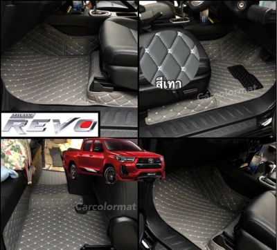พรมปูพื้นรถยนตร์ 6D รุ่น Revo 4 ประตูปี 2015-2022  ,แคป  เข้ารูปตรงรุ่นรถ (ขายตรงจากโรงงาน) แถม 3 !!!