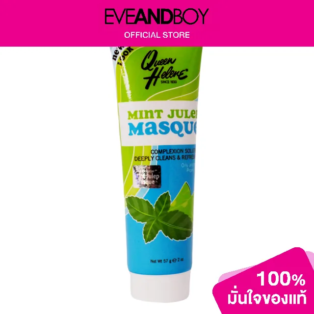 THE ORIGINAL Mint Julep Masque Lazada.co.th
