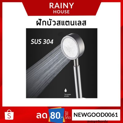 ขายดีอันดับ1 ฝักบัวอาบน้ำ เพิ่มแรงดัน สแตนเลส 304 แท้ พร้อมสายฝักบัว SHW-301 ส่งทั่วไทย ก็ อก ซัน ว่า วาว ก็ อก น้ำ ก็ อก ติด ผนัง ต่อ ก็ อก น้ำ