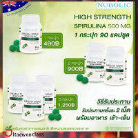 ส่งฟรี สาหร่ายสไปรูริน่า นูโบลิค Nubolic Spirulina 3 กระปุก (270 เม็ด) มีบริการเก็บเงินปลายทาง