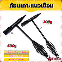 FinDee ค้อน เคาะ แนวเชื่อม สแลก ค้อนเคาะแนวเชื่อม 300 กรัม 500 กรัม Spring hammer