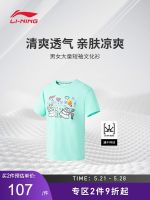 Li Ning สินค้าใหม่2023ชิ้น] AHSY354เสื้อเชิ้ตทางวัฒนธรรมแขนสั้นชุดกีฬาแบดมินตันเด็กผู้ชายและเด็กหญิงเจ๋งที่ไม่ระคายเคืองผิว