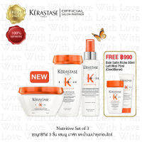 KERASTASE Nutritive Trio Set: Bain,  Masque &amp; Lotion Thermique เคเรสตาส ชุดนูทริทีพ 3 ชิ้น แชมพู มาส์ก และโลชั่นเธอร์มิค สำหรับผมแห้งมาก