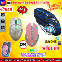 ?ส่งเร็ว?ร้านDMแท้ๆ OKER G95 MOUSE PREDATOR WIRELESS เมาส์เกมมิ่งไร้สาย RGB เมาส์ไร้สาย 2.4G แบตในตัว ชาร์จได้ #DM 95