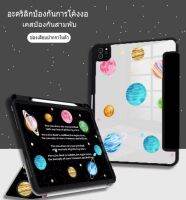 เคสไอแพดiPad  ขนาด 10.9 ใช้กับเจน 10 gen10 10.2/10.5/9.7/ มาใหม่ ลายใหม่ สกินทั้ง2ด้าน  สินค้าพร้อมส่งจากไทย ???