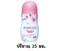 Bhaesaj โรลออนเภสัช 35 Ml✔ 3 สูตร