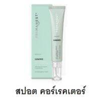 Primanest Luminus Anti Melasma Spot Corrector 15ml พรีมาเนสท์ ลูมินัส แอนตี้ เมลาสม่า สปอต คอรร์เรคเตอร์ (1 ชิ้น)