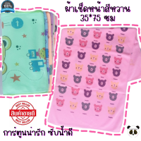 **สินค้าตรงปก**ขนาดตรง**ผ้าเช็ดหน้า **ขนาด35x75 cm** เป็นผ้าห่อตัวเด็กขนาดเล็กได้ ผ้านาโน เบาสบาย คละสี  พิมพ์ลายการ์ตูน สีหวาน ซึมซับน้ำ