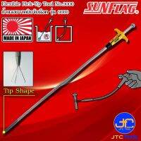 Sunflag เครื่องมือเก็บน๊อตก้านงอ ยาว 350มิล และ 500มิล รุ่น 9000 - Flexible Pick-up Tools No.9000