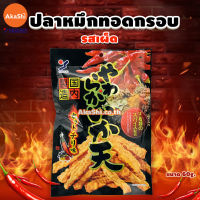 Yamaei Sakusaku Ikaten Fried Squid Hot Chili - ปลาหมึกทอดกรอบ รสพริก อากาชิ Akashi ขนมญี่ปุ่น