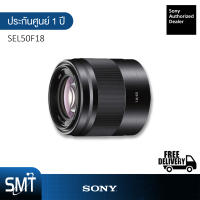 Sony APS-C Lens SEL50F18 (Black) (ประกันศูนย์ Sony 1 ปี)