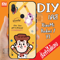 Smart Case XiaoMi Redmi Y3 เคสสั่งทำ เคสมือถือออกแบบเองได้ เคส DIY เคสกระจกนิรภัย กันกระแทก กระจกเทมเปอร์  ฝาหลังครอบป้องกัน แก้วเคสโทรศัพท์แฟชั่น เคส