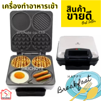 เครื่องทำอาหารเช้า FR-C8 FryKing