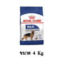 Royal Canin MAXI Adult อาหารสุนัข (แบบเม็ด) สำหรับสุนัขโตพันธุ์ใหญ่อายุ 15 เดือน – 5 ปี ขนาด 4 KG.