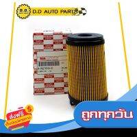 ส่งฟรี กรองน้ำมันเครื่อง D-MAX ปี 2016 1.9 bluepower แท้A :PPA:03010199 ส่งจากกรุงเทพ