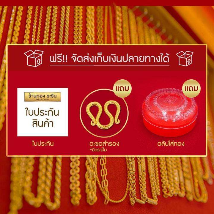 raringold-รุ่น-n0157-สร้อยคอทองคำ-ลายโซ่ฝรั่ง-โซ่เรือ-ขนาด-2-สลึง-ความยาว-18-นิ้ว