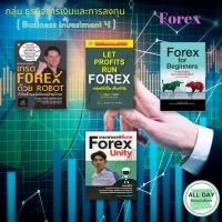 หนังสือ กลุ่ม ธุรกิจการเงินและการลงทุน ( Business investment 4 ) FOREX เทรดฟอเร็กซ์ I