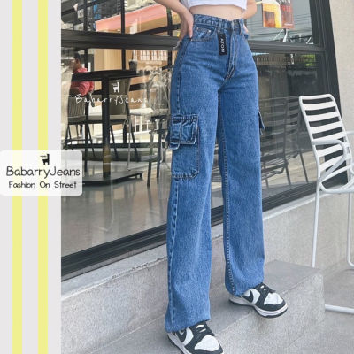 [พร้อมส่ง] BabarryJeans กางเกงคาร์โก้ กางเกงทรงกระบอก Cargo เอวสูง เก็บพุง เก็บทรง สียีนส์สโนว