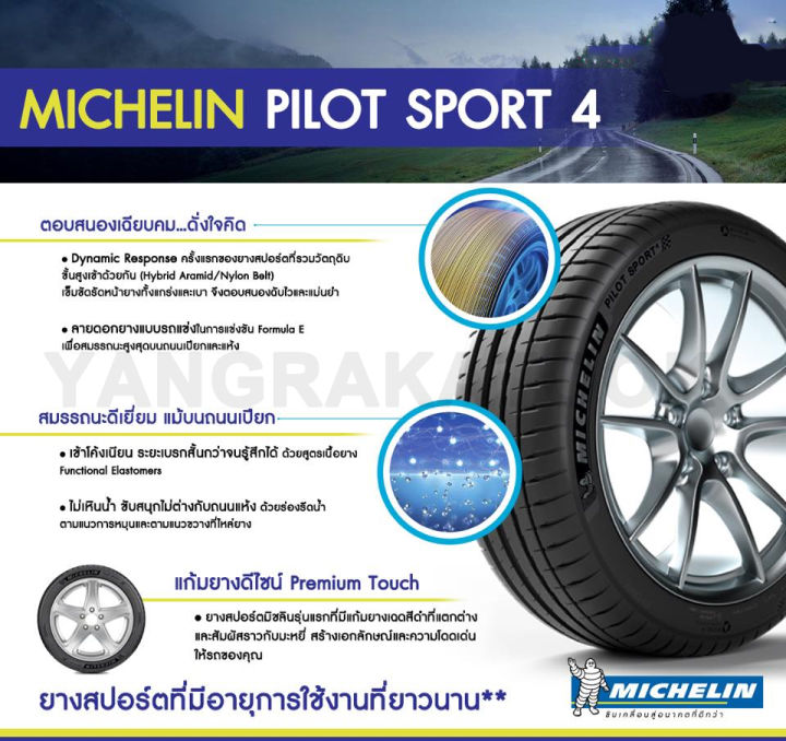ยางรถยนต์-ขอบ18-michelin-235-40r18-รุ่น-pilot-sport-4-4-เส้น-ยางใหม่ปี-2022