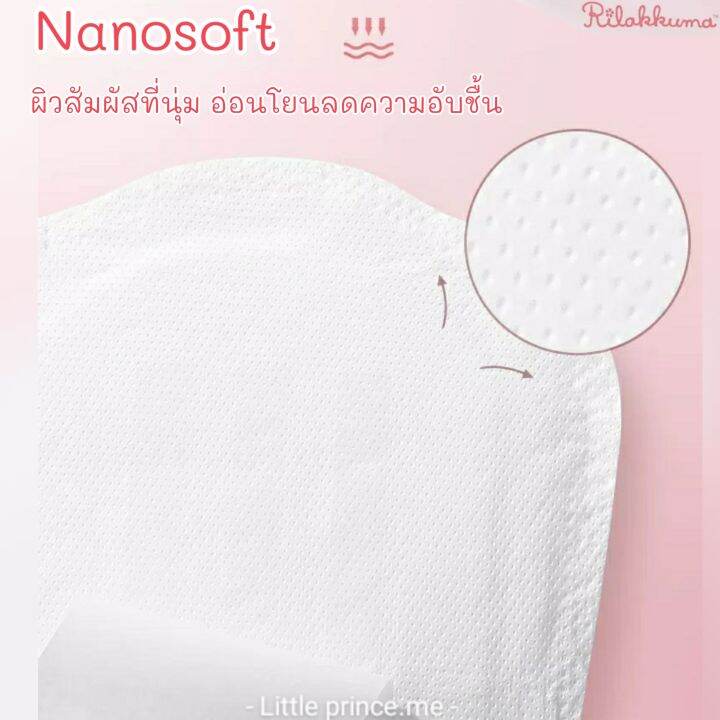 ผ้าอนามัยแบบแผ่นคุมะ-หลายขนาด-รุ่นนาโนซอฟท์สัมผัสนุ่มเบาสบาย-รุ่นลิมิเตทมีจำนวนจำกัดหมดแล้วหมดเลย-ผ้าอนามัย-พร้อมส่ง-ส่งเร็ว-ส่งไว