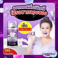 พร้อมส่ง แท้100% Dental switz เจลฟอกฟันขาว 1 ขวด+ราง 1 คู่ ยาสีฟันฟอกฟันขาว ลดกลิ่นปาก แก้ฟันเหลือง เปลี่ยนสีฟัน ส่งด่วนมีปลายทาง!!!!