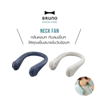 BRUNO Neck Fan BDE055 พัดลมคล้องคอไร้สาย Aroma พัดลมพกพา