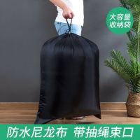 Super Large Capacity Waterproof Storage Bags with Drawstring Sturdy Home Organize Big Size Grocery Dust Bag