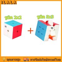 ILALA-（คุณภาพดี100% ）รูบิค 3x3+2x2 QIYI Rubiks Cubes ลูกบาศก์ หมุนลื่น ไม่สะดุดลูกบาศก์รูบิคสามลำดับ