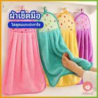 AllWell ผ้าขนหนูขนเช็ดมือ สีสันสดใส่ coral fleece towel