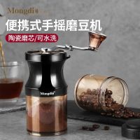 Original Mongdio hand grinder coffee grinder hand grinder hand grinder coffee grinder coffee bean grinder