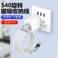 Portable Mobile Phone Fast Charging Line Magnetic Storage 540 Hand Travel Rotating Usb Android Type-C Data Cable 2023