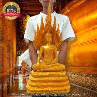 พระประจำวันเสาร์ พระปางนาคปรก สูง 55 ซม สีทองPremiumGold เหมาะบูชาเองที่บ้านหรือถวายทำบุญที่วัดก็ดี