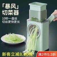 ┋❇ vegetable multifunctional shredded shredder slicer kitchen artifact hand guard