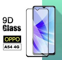 ✅ ตรงรุ่น ✅ ฟิล์มเต็มจอ Oppo A54 ฟิล์มกระจก Oppo A54 ฟิล์ม oppo A54 ฟิล์มกระจกเต็มจอ ฟิล์มกันรอย