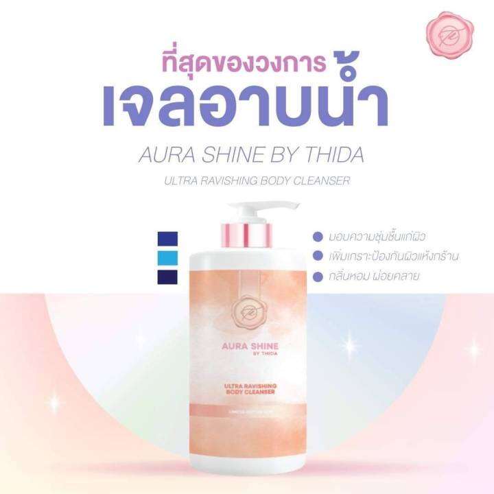 2-เซต-duo-set-by-thida-เจลอาบน้ำ-aura-shine-โลชั่นบำรุงผิวกาย-aura-glow-limited-edition-2022-ปริมาณ-250-ml