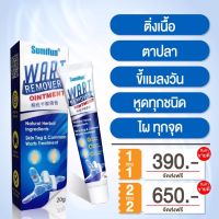 ส่งฟรี  EELHOE ครีมทาตาปลา 20 g. ยาทาหูด ครีมทาหูด ตาปลา ครีมติ่งเนื้อ