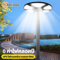 MD【รับประกัน20ป】ไฟโซล่าเซลล์ ไฟUFO ไฟโซล่าเซลถนน Solar street Light 250000W/200000W/180000W ไฟถนนLED โซล่าเซลล์ ไฟแสงอาทิตย์ แสงสีขาว โคมไฟถนน กันน้ำและป้อ