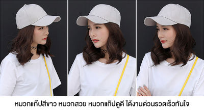 หมวกสีขาวล้วน หมวกแฟชั่นมาใหม่ งานสวย