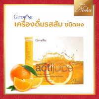 กิฟฟารีน แอคติจูส (Actijuice Giffarine) เครื่องดื่มรสส้ม วิตามินซีสูง ผสมวิตามินรวม ชนิดผง เพื่อผิวสวย สดชื่น สุขภาพดี มีประโยชน์ต่อร่างกาย