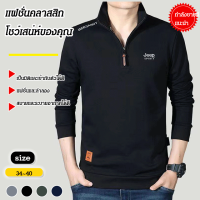 Geegobuy [เปิดตัวรุ่นใหม่] เสื้อสเวตเตอร์ผู้ชาย คอตั้ง ซิปครึ่งสูง เสื้อยืดแขนยาว เสื้อตัวหนาผู้ชาย เสื้อบอททอม