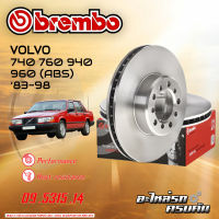 จานเบรกหน้า BREMBO สำหรับ VOLVO 740 760 940 960 (ABS) ปี 83-98 (09 5315 14)