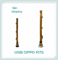 USB OPPO R7S อะไหล่สายแพรตูดชาร์จ แพรก้นชาร์จ Charging Connector Port Flex Cable（ได้1ชิ้นค่ะ) อะไหล่มือถือ Bin Display