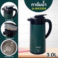 กาต้มน้ำไฟฟ้า MARADO ( MA-3304 )