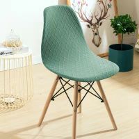 Diamond lattice jacquard shell chair cover washable and removable armless shell chair cover sliding cover seat cover