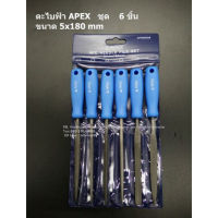 [สินค้าพร้อมจัดส่ง]⭐⭐ตะไบฟ้า ชุด 6 ชิ้น 5x180 mm APEX[สินค้าใหม่]จัดส่งฟรีมีบริการเก็บเงินปลายทาง⭐⭐