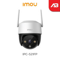 IMOU กล้องวงจรปิด WIFI (PTZ) 2 ล้านพิกเซล รุ่น IPC-S21FP (Cruiser SE 2MP)